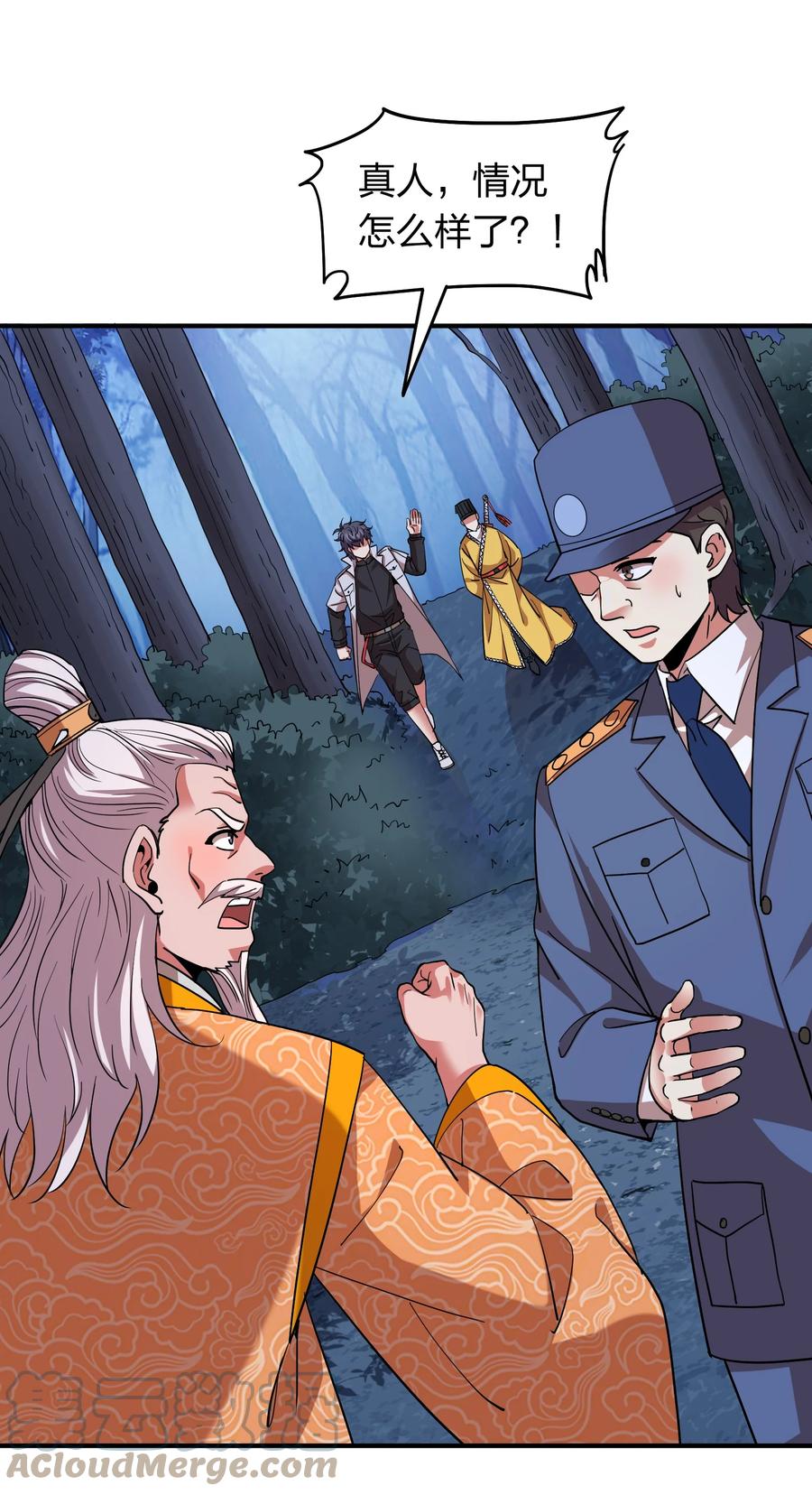 052 地仙禁术？(1/2)-第52话