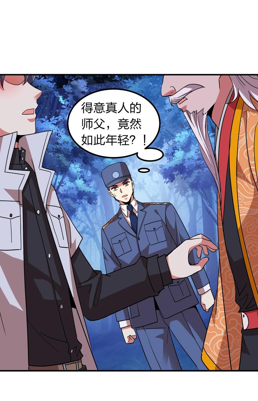 052 地仙禁术？(1/2)-第52话