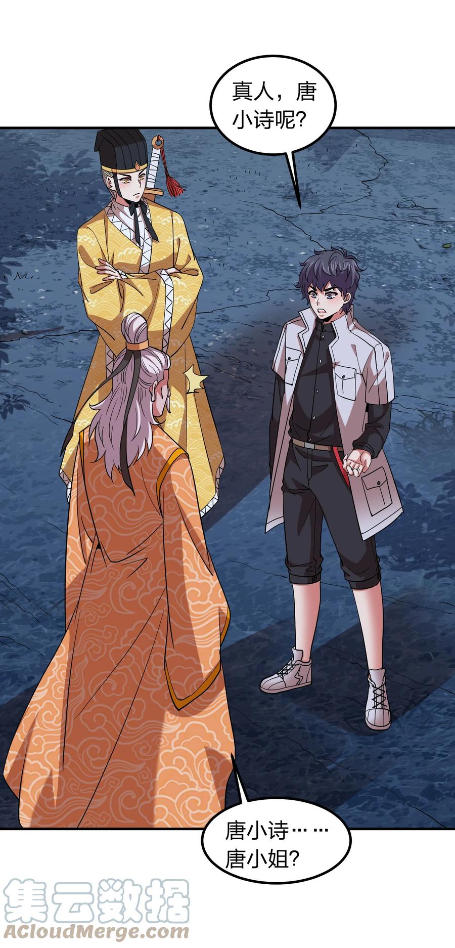 052 地仙禁术？(1/2)-第52话