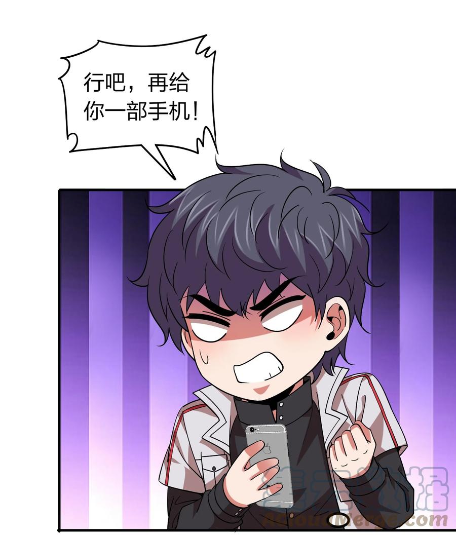 052 地仙禁术？(1/2)-第52话