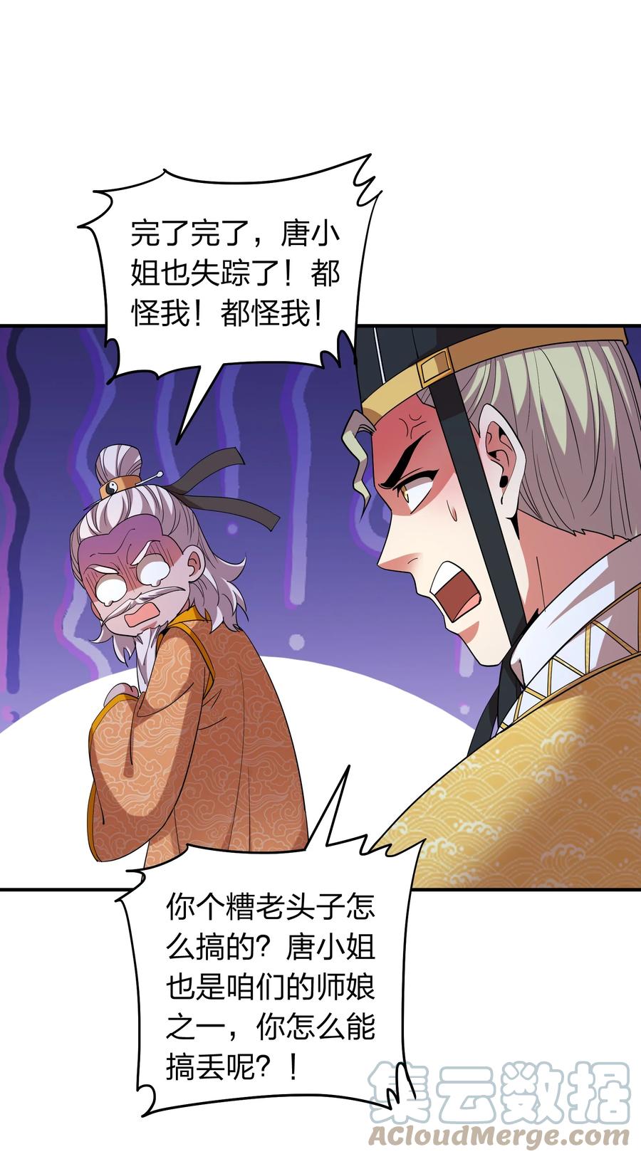 052 地仙禁术？(1/2)-第52话