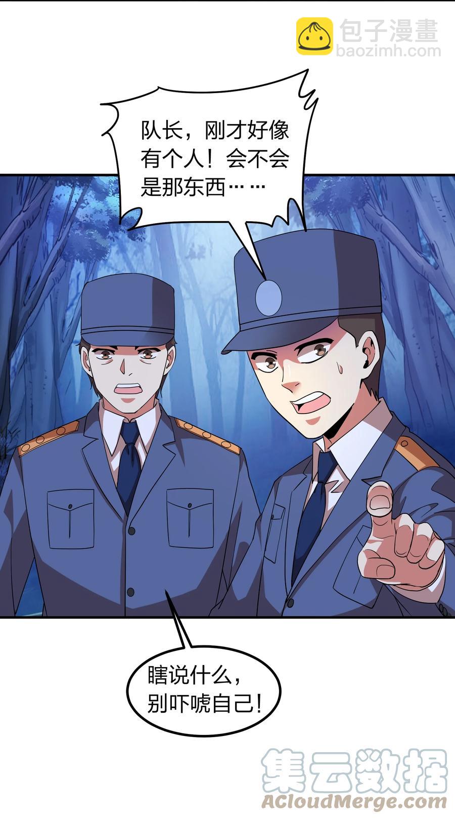 052 地仙禁术？(1/2)-第52话