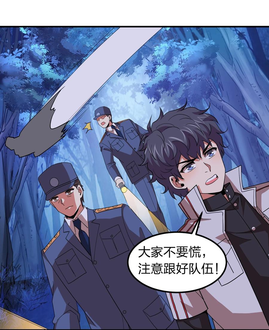 052 地仙禁术？(1/2)-第52话