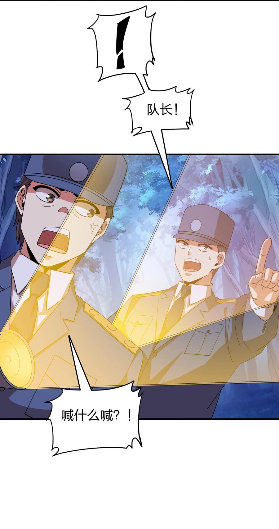 052 地仙禁术？(1/2)-第52话