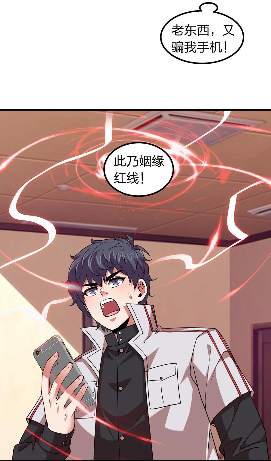 052 地仙禁术？(1/2)-第52话