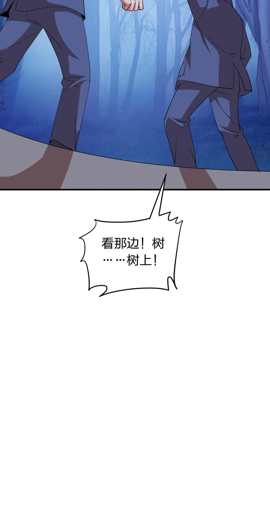 052 地仙禁术？(1/2)-第52话