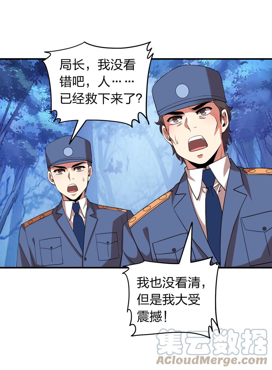 054 去哪里找纯阳之物？-第54话