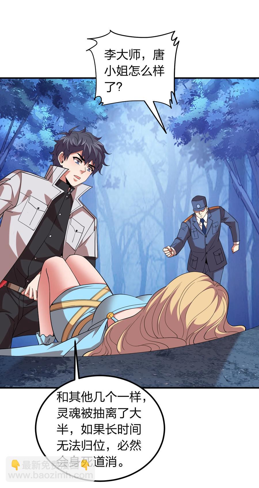 054 去哪里找纯阳之物？-第54话