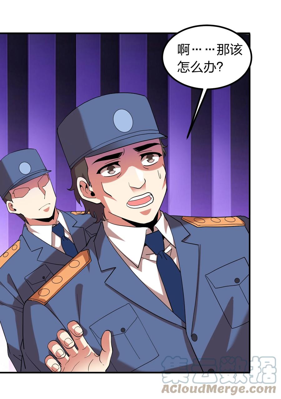 054 去哪里找纯阳之物？-第54话