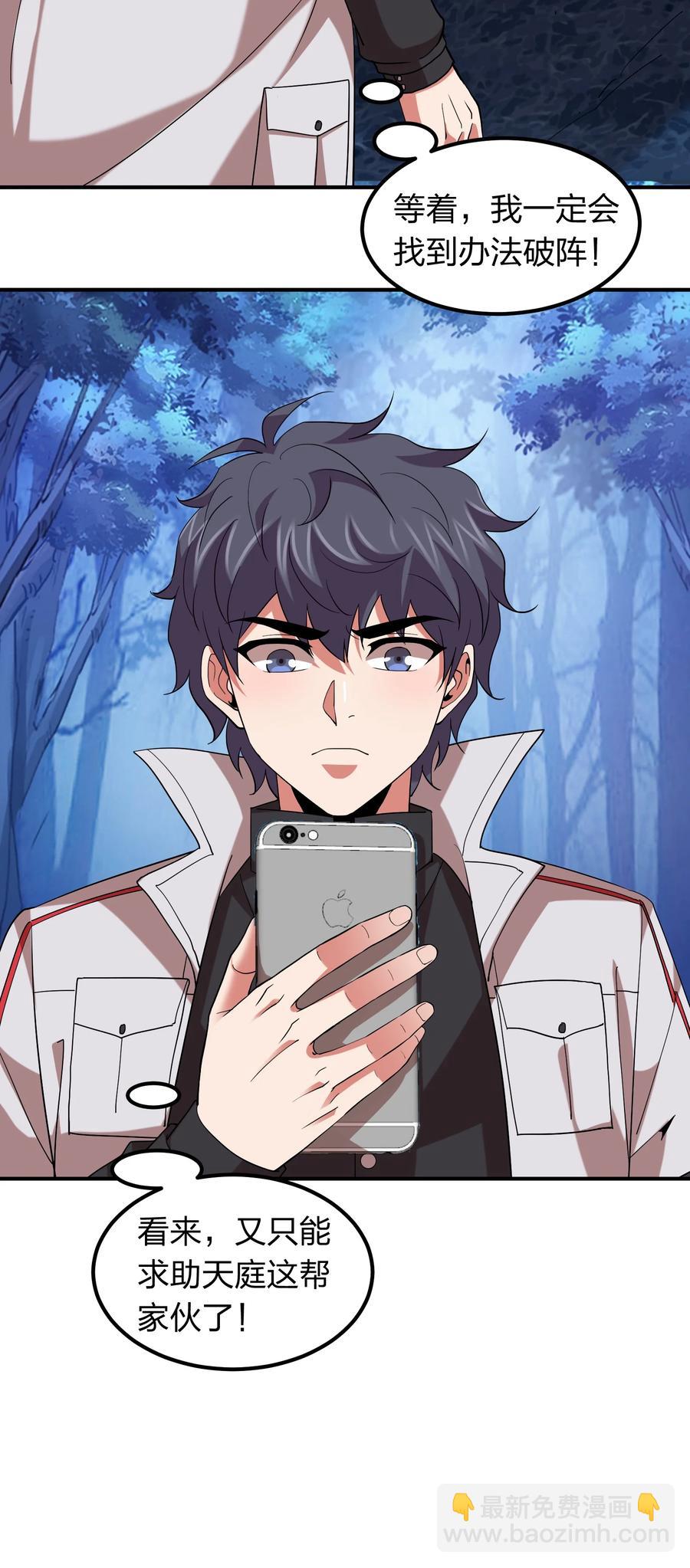 054 去哪里找纯阳之物？-第54话