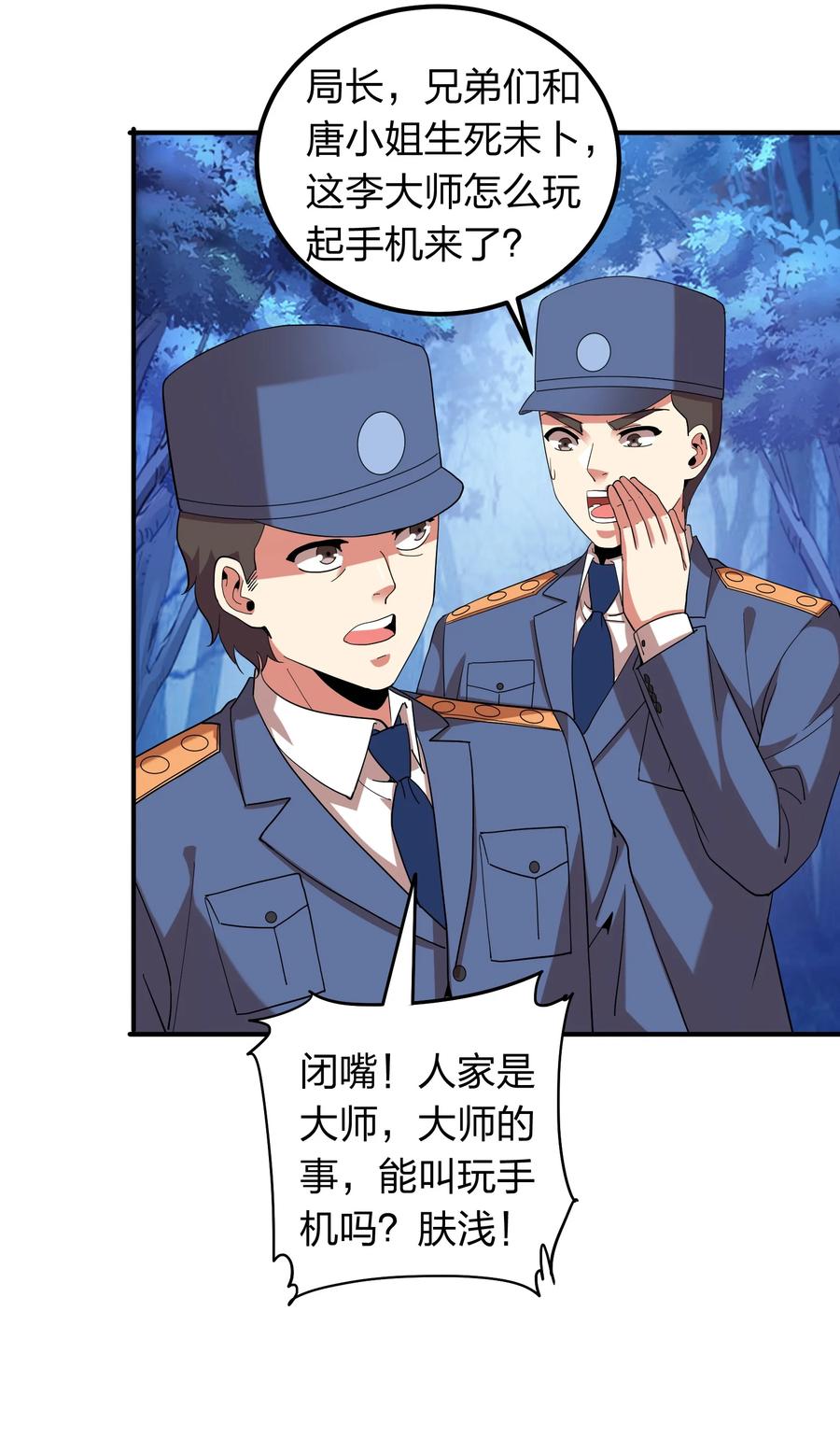 054 去哪里找纯阳之物？-第54话