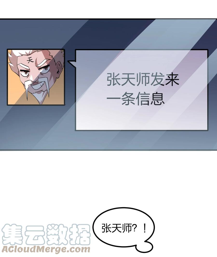 054 去哪里找纯阳之物？-第54话