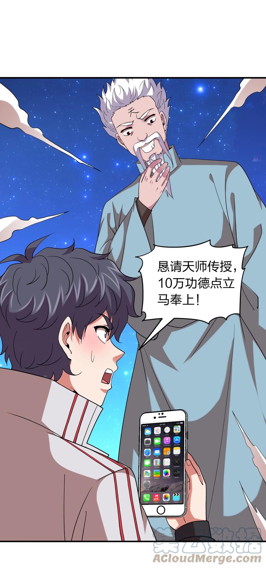 054 去哪里找纯阳之物？-第54话