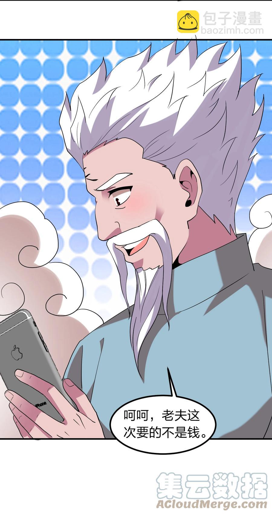 054 去哪里找纯阳之物？-第54话