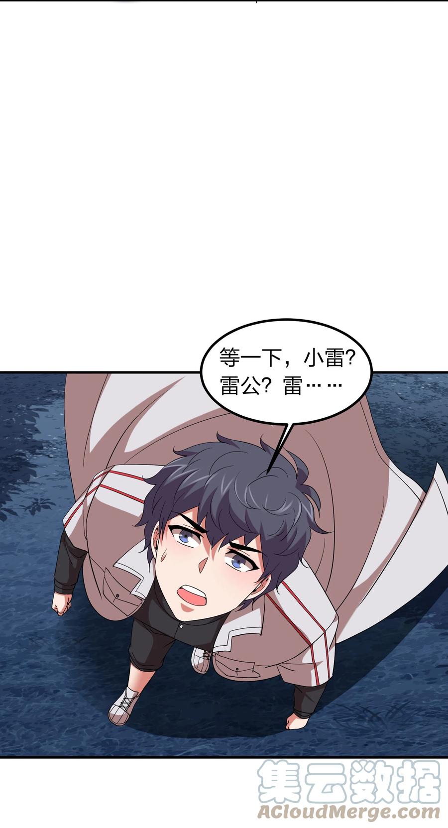 054 去哪里找纯阳之物？-第54话