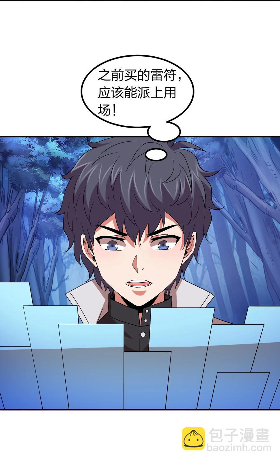 054 去哪里找纯阳之物？-第54话