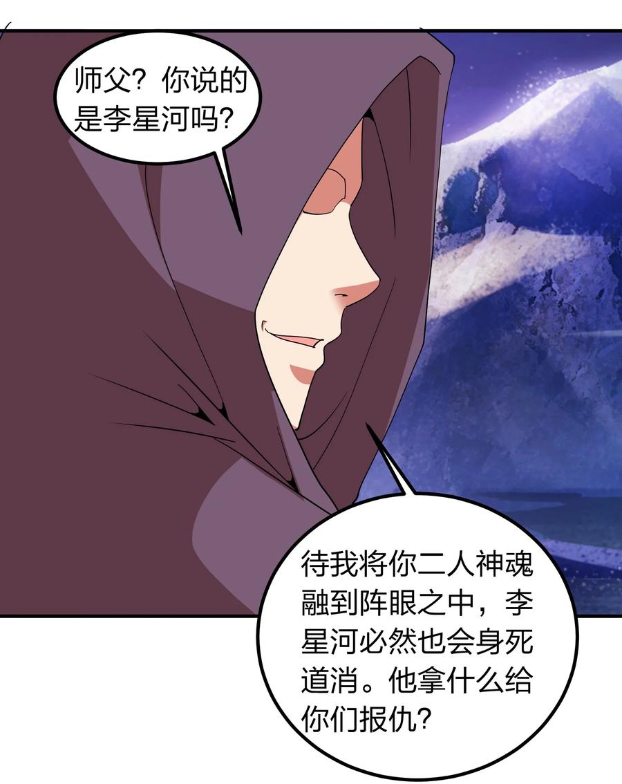 054 去哪里找纯阳之物？-第54话