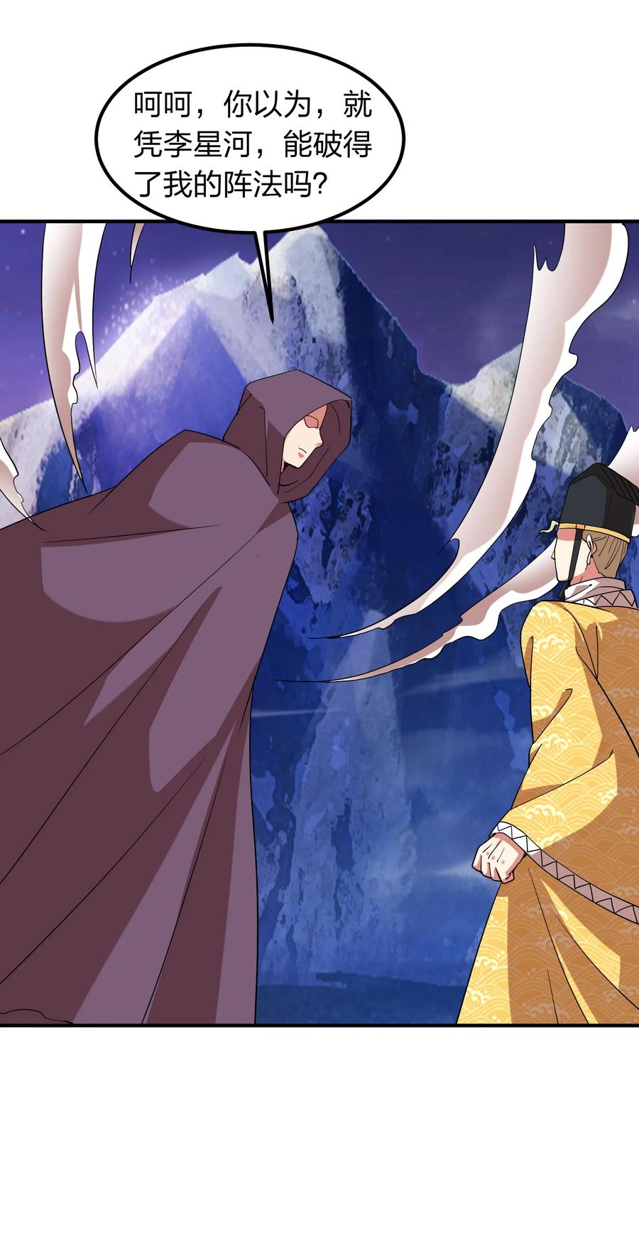 054 去哪里找纯阳之物？-第54话