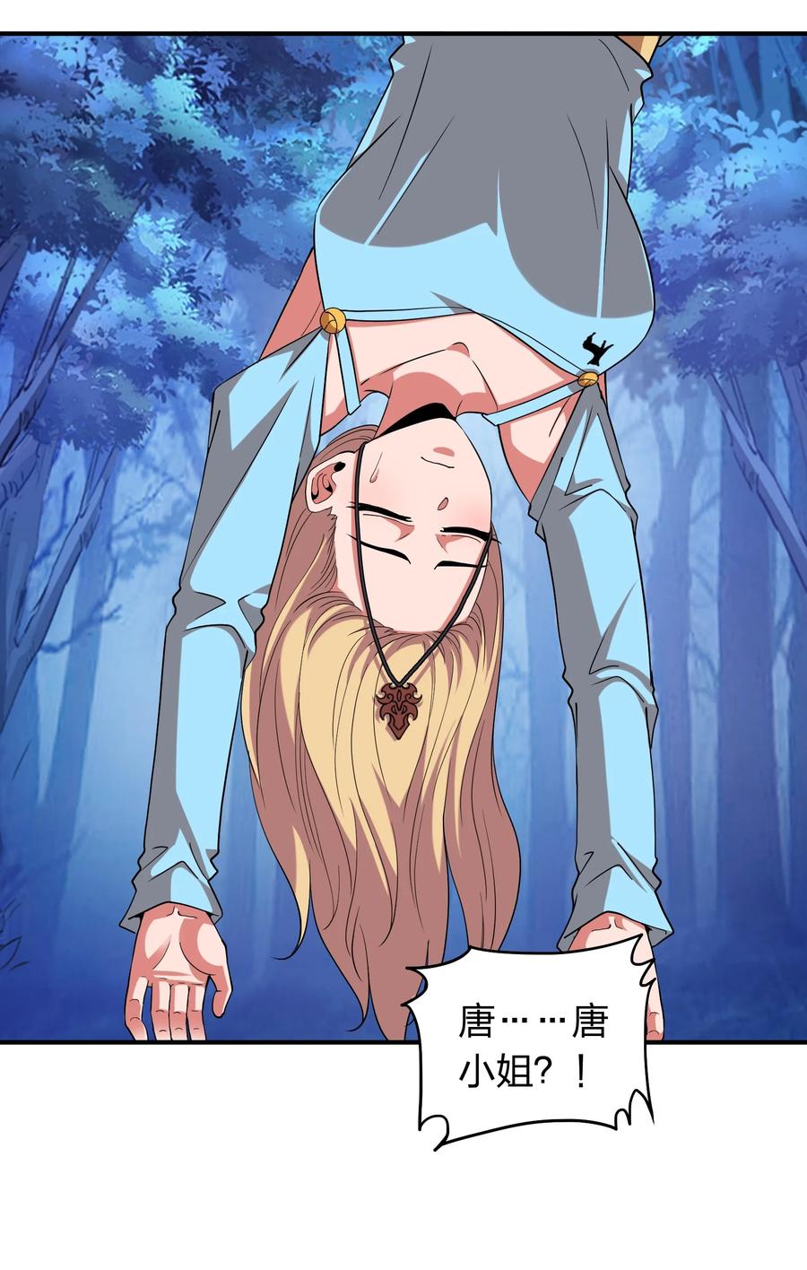 054 去哪里找纯阳之物？-第54话