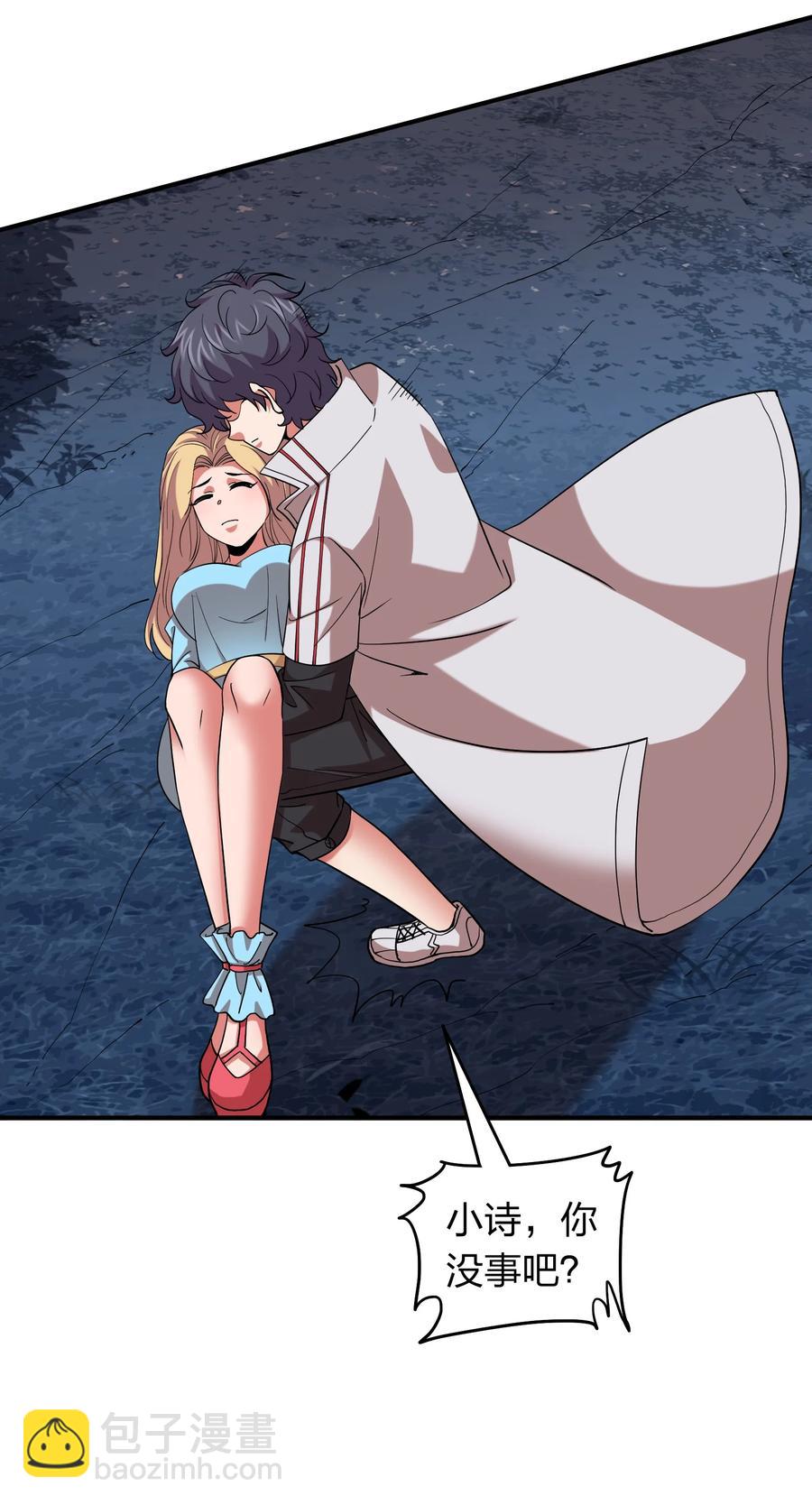 054 去哪里找纯阳之物？-第54话