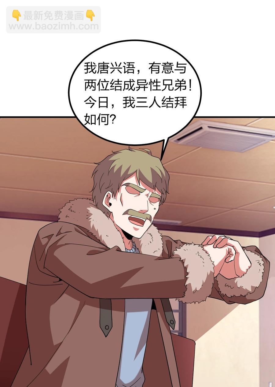 056 我们开始修炼吧！(1/2)-第56话