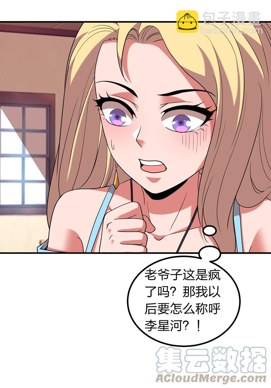 056 我们开始修炼吧！(1/2)-第56话