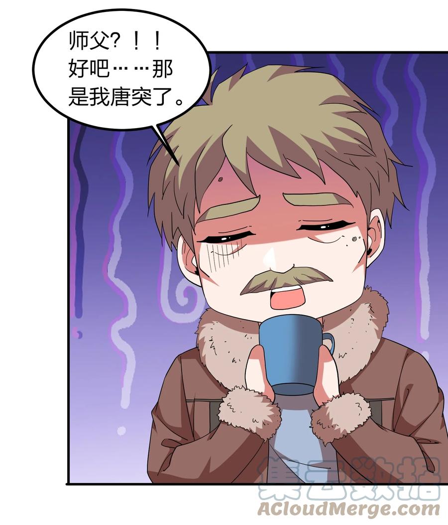 056 我们开始修炼吧！(1/2)-第56话