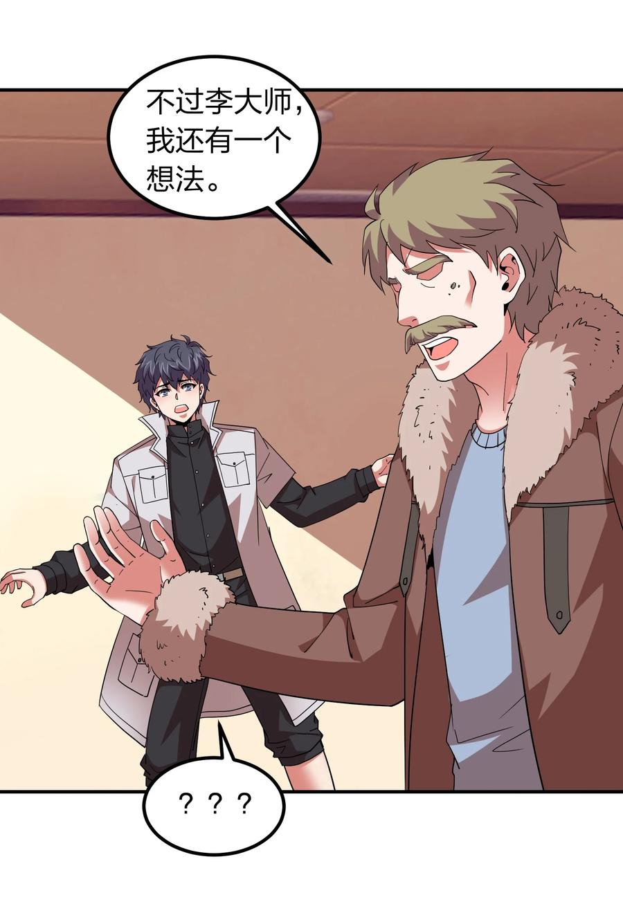 056 我们开始修炼吧！(1/2)-第56话