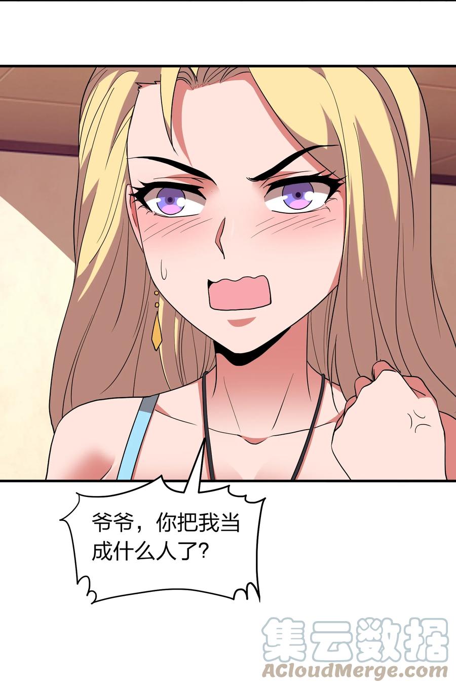 056 我们开始修炼吧！(1/2)-第56话