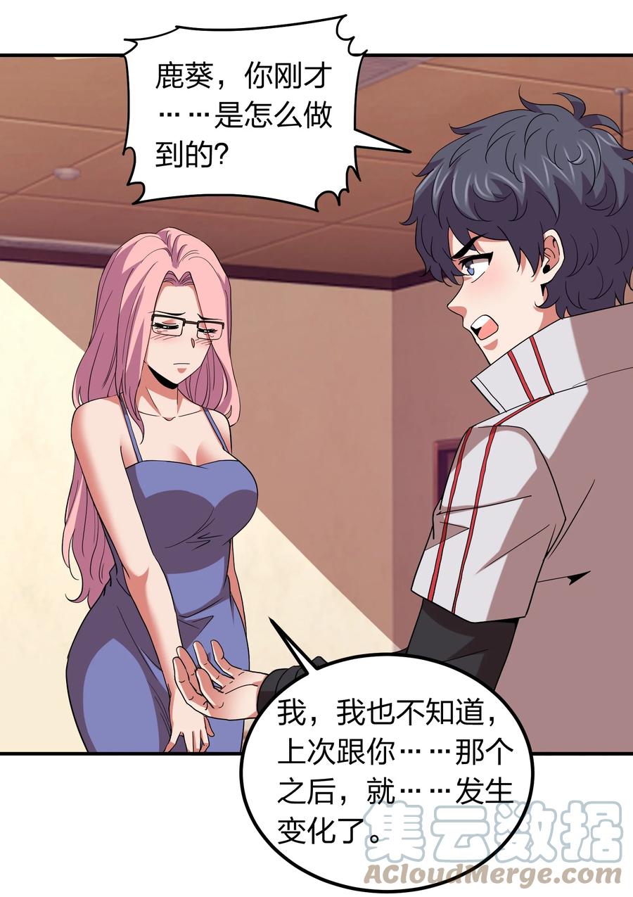 056 我们开始修炼吧！(1/2)-第56话