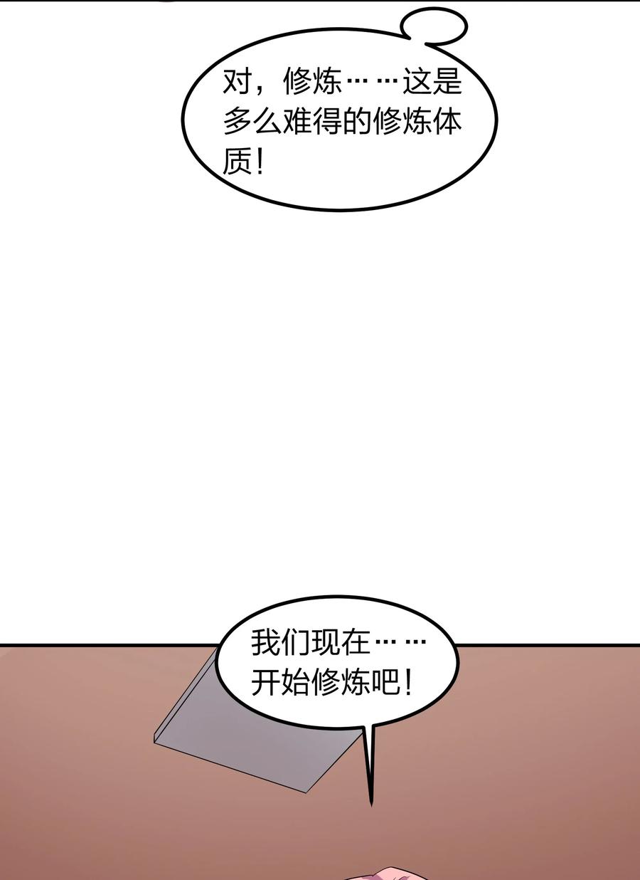 056 我们开始修炼吧！(1/2)-第56话