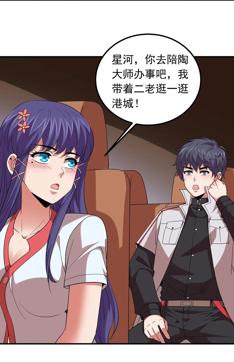 058 徒儿有难好师傅帮(1/2)-第58话