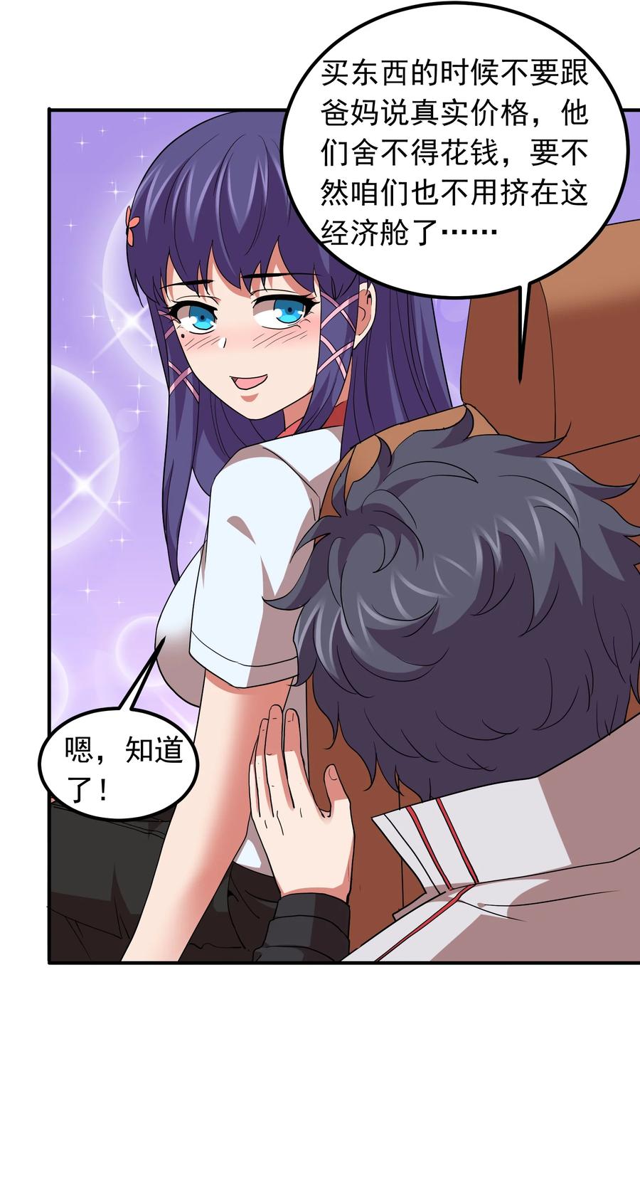 058 徒儿有难好师傅帮(1/2)-第58话