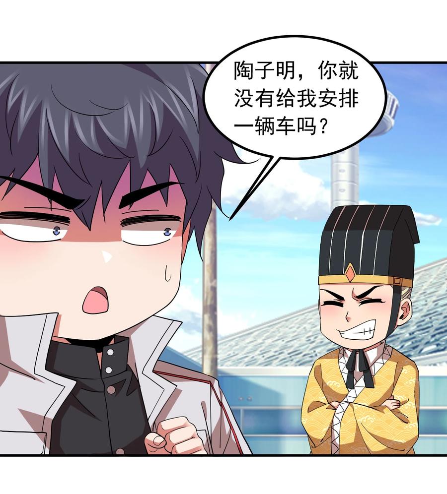 058 徒儿有难好师傅帮(1/2)-第58话