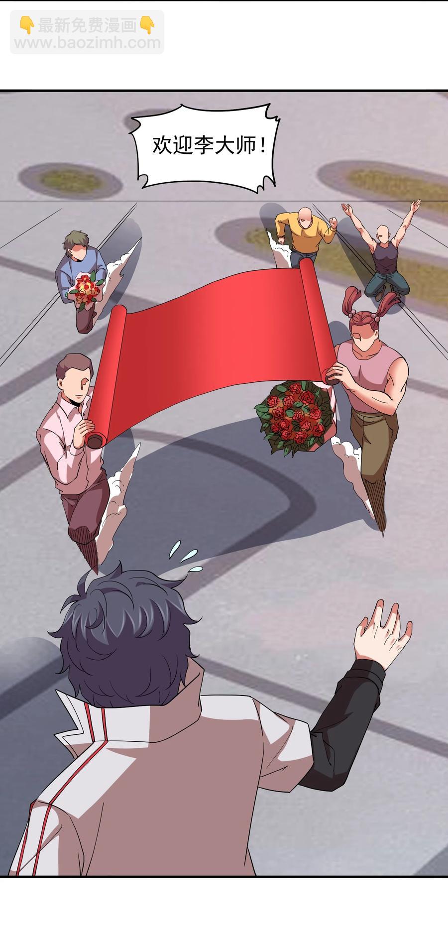 058 徒儿有难好师傅帮(1/2)-第58话