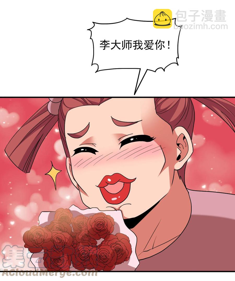 058 徒儿有难好师傅帮(1/2)-第58话