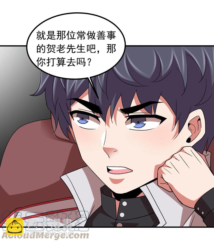 058 徒儿有难好师傅帮(1/2)-第58话