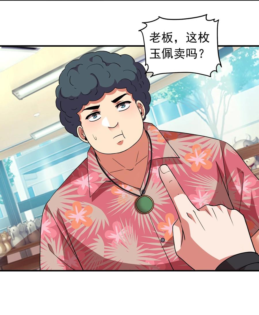 058 徒儿有难好师傅帮(1/2)-第58话