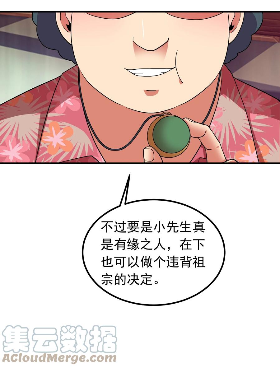 058 徒儿有难好师傅帮(1/2)-第58话