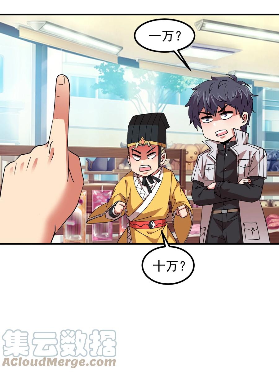 058 徒儿有难好师傅帮(1/2)-第58话