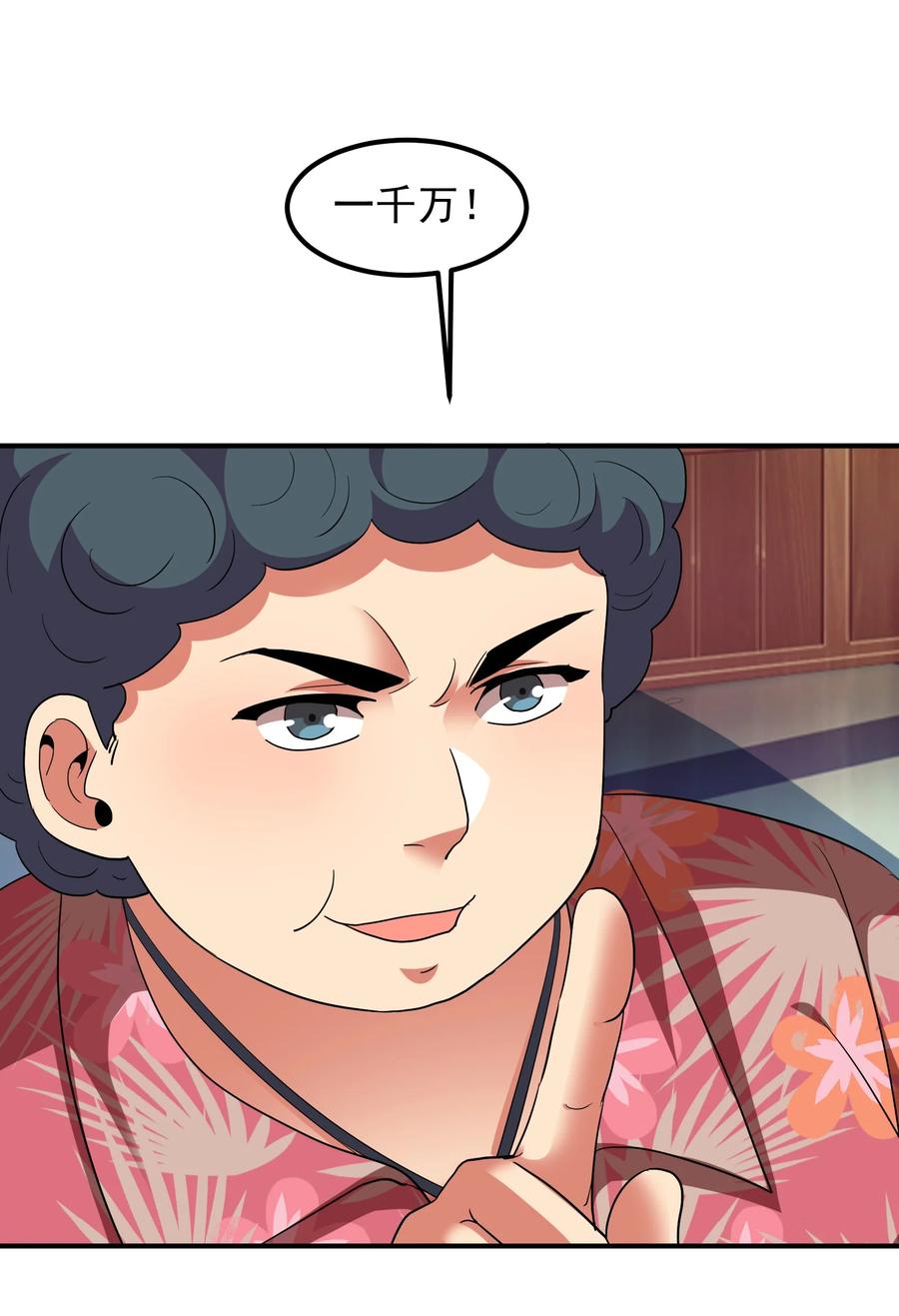 058 徒儿有难好师傅帮(1/2)-第58话