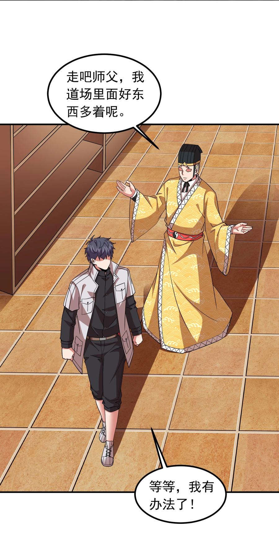 058 徒儿有难好师傅帮(1/2)-第58话