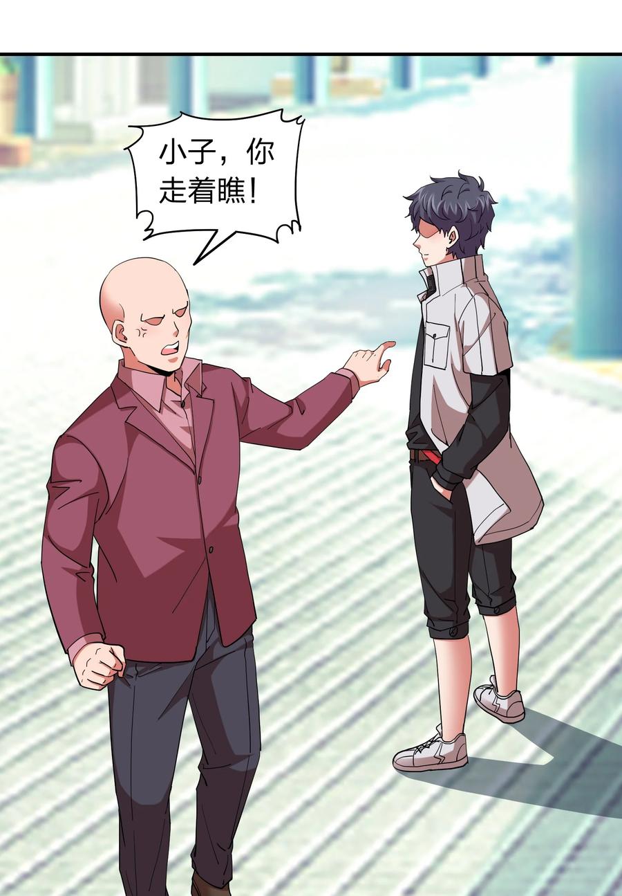 060 奉陪到底(1/2)-第60话