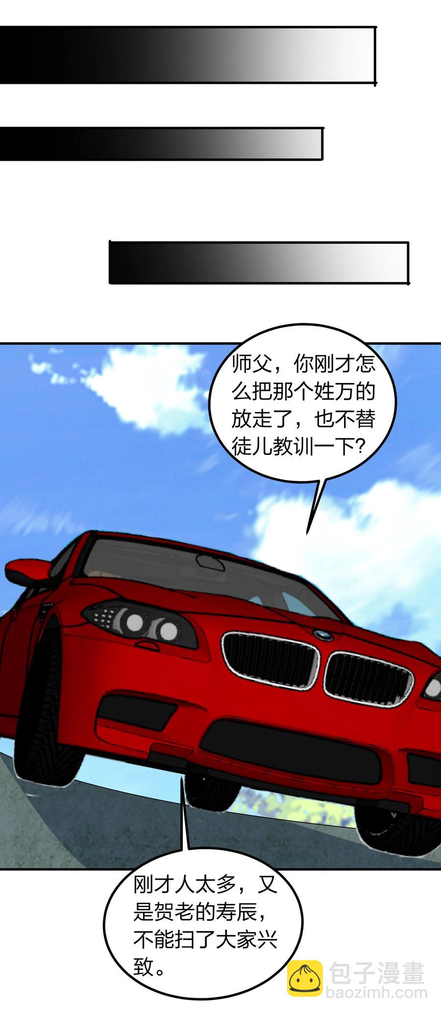 060 奉陪到底(1/2)-第60话