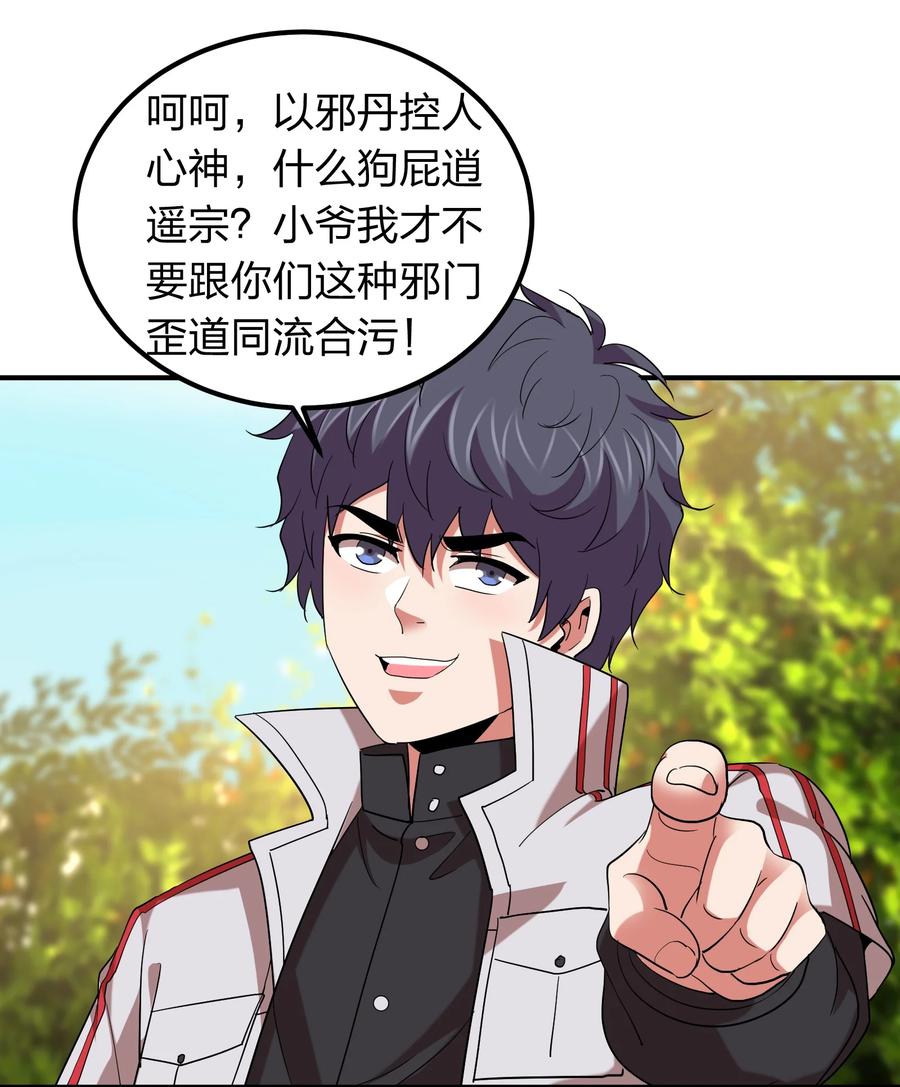 060 奉陪到底(1/2)-第60话