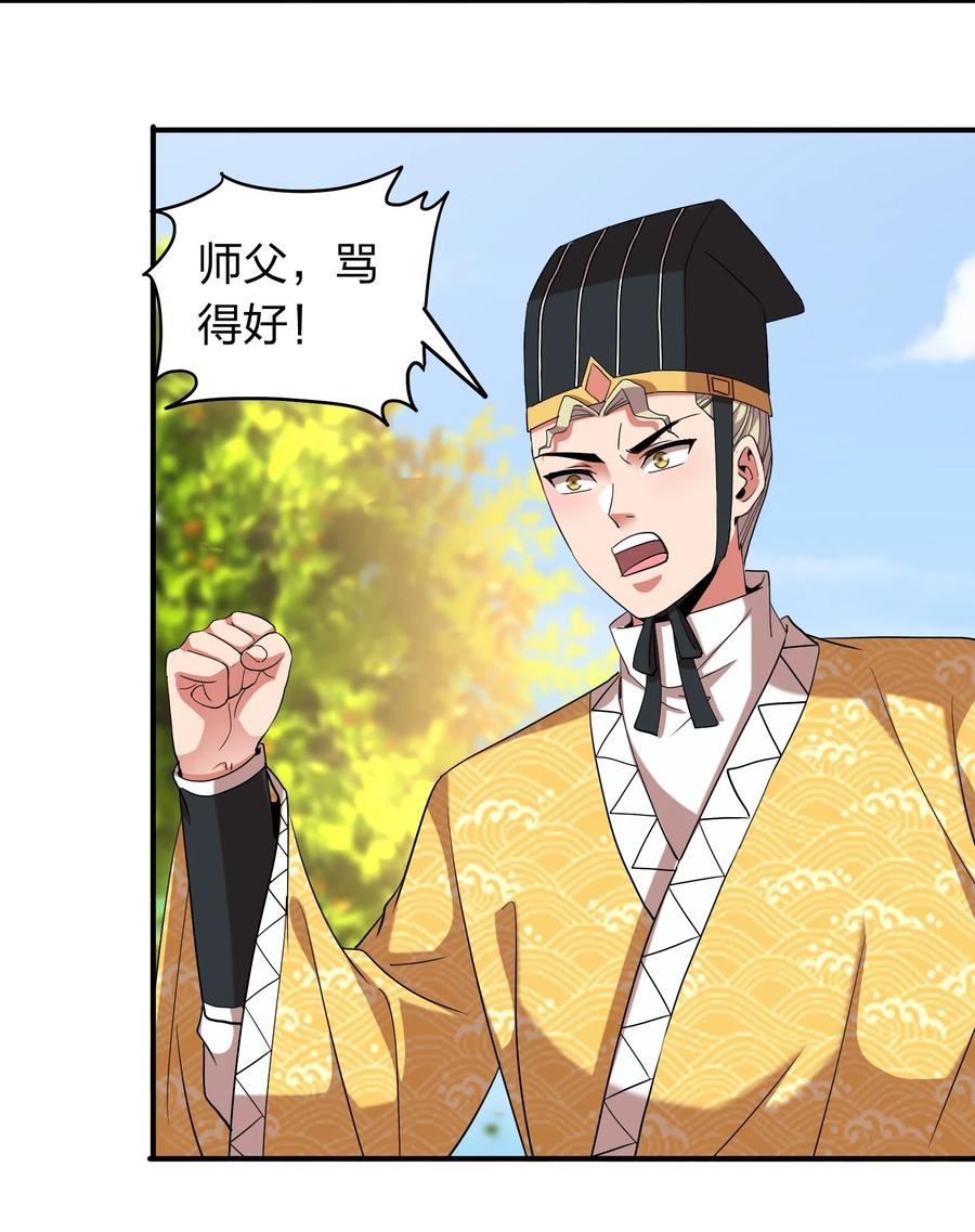 060 奉陪到底(1/2)-第60话