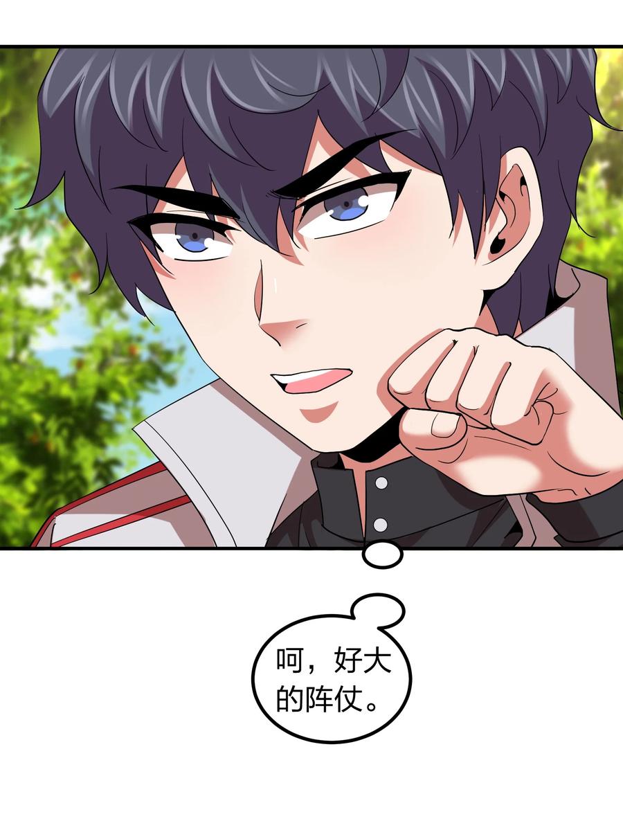 060 奉陪到底(1/2)-第60话