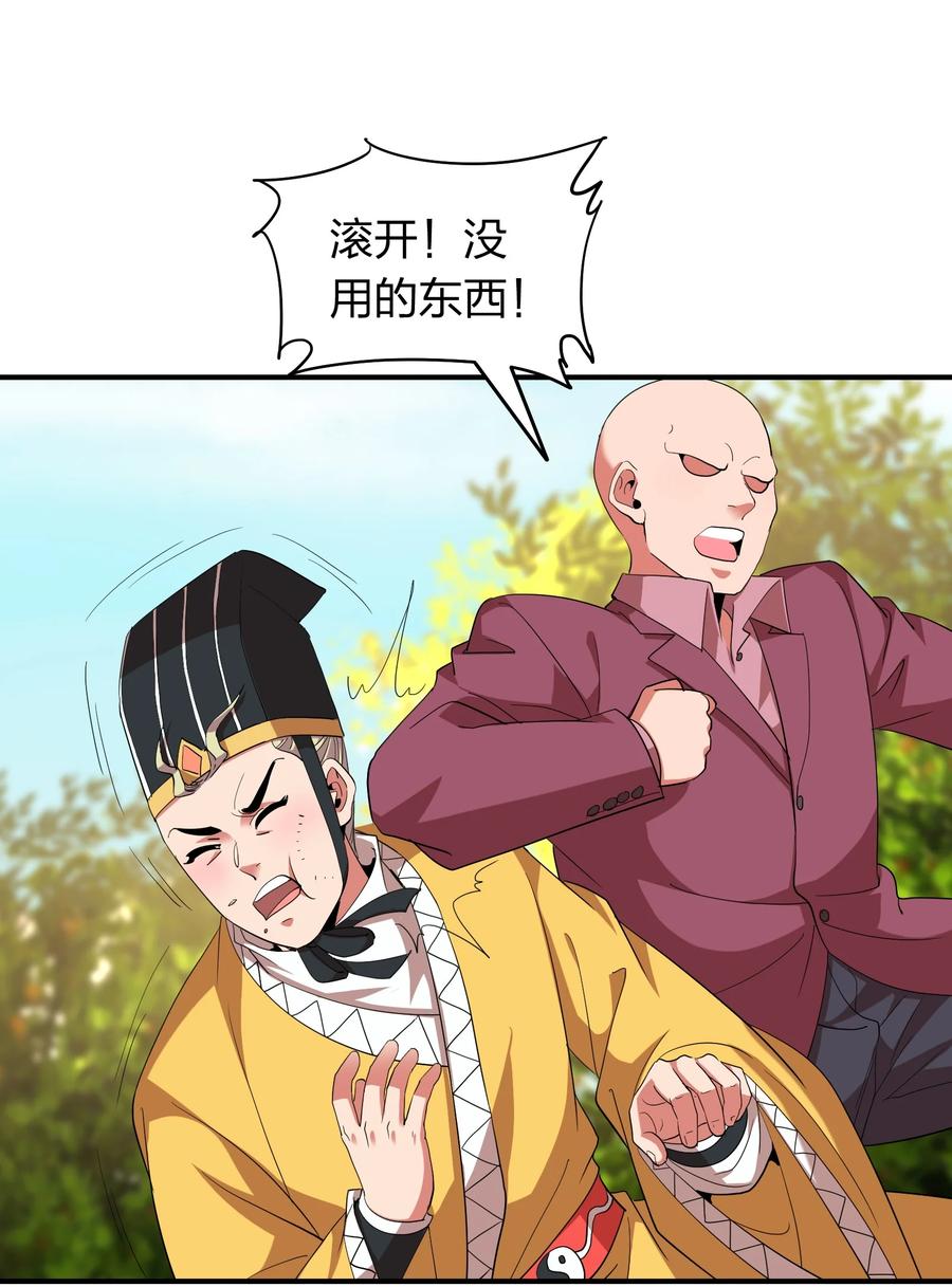 060 奉陪到底(1/2)-第60话