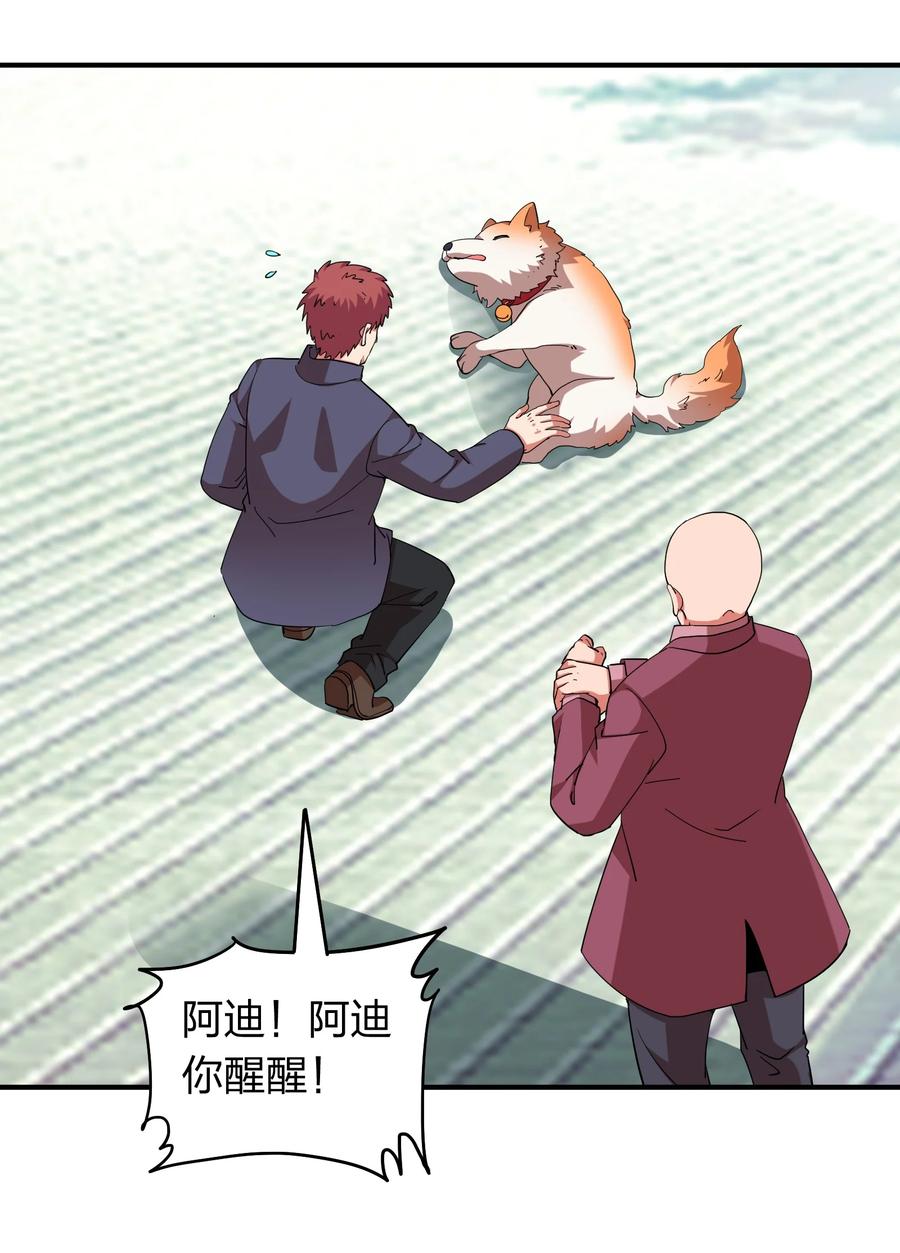 060 奉陪到底(1/2)-第60话