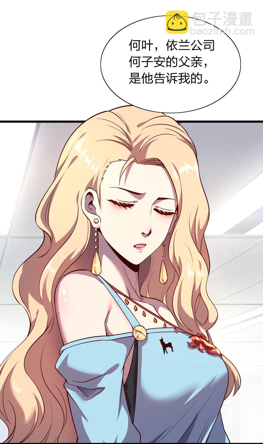 008 大小姐驾到！-第8话